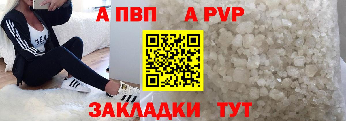 Зерноград  Alfa_PVP  A-PVP Соль  A PVP крисы CK  Вход с VPN  A PVP мука 