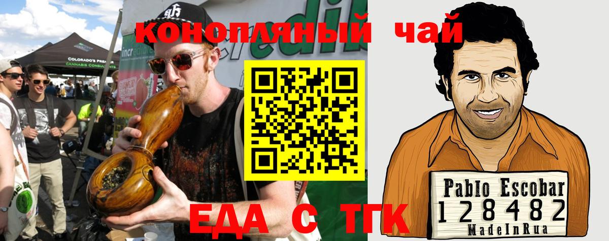 Canna-Cookies марихуана  Вход с VPN  Зерноград 