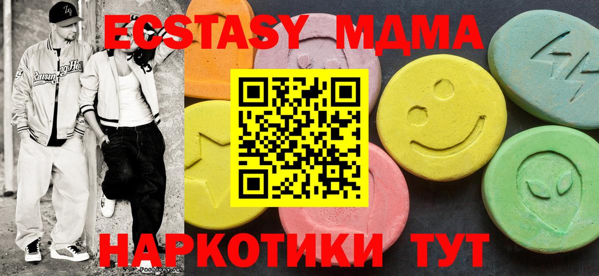 Экстази 280 MDMA Зерноград