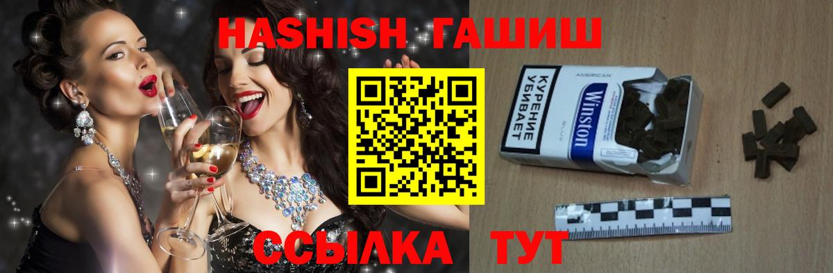 ГАШ  Вход с VPN  ГАШ AMNESIA HAZE  Зерноград  ГАШИШ Premium 