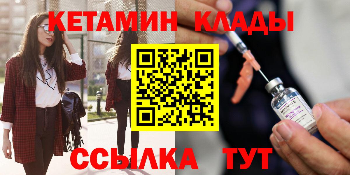 Кетамин ketamine  Вход с VPN  Зерноград 