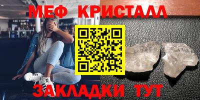 MESCALINE Краснокаменск