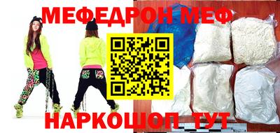 MESCALINE Краснокаменск