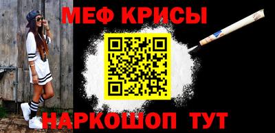 MESCALINE Краснокаменск