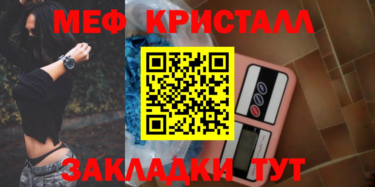Мефедрон  МЕФ мука  Мефедрон кристаллы  Вход с VPN  Зерноград 