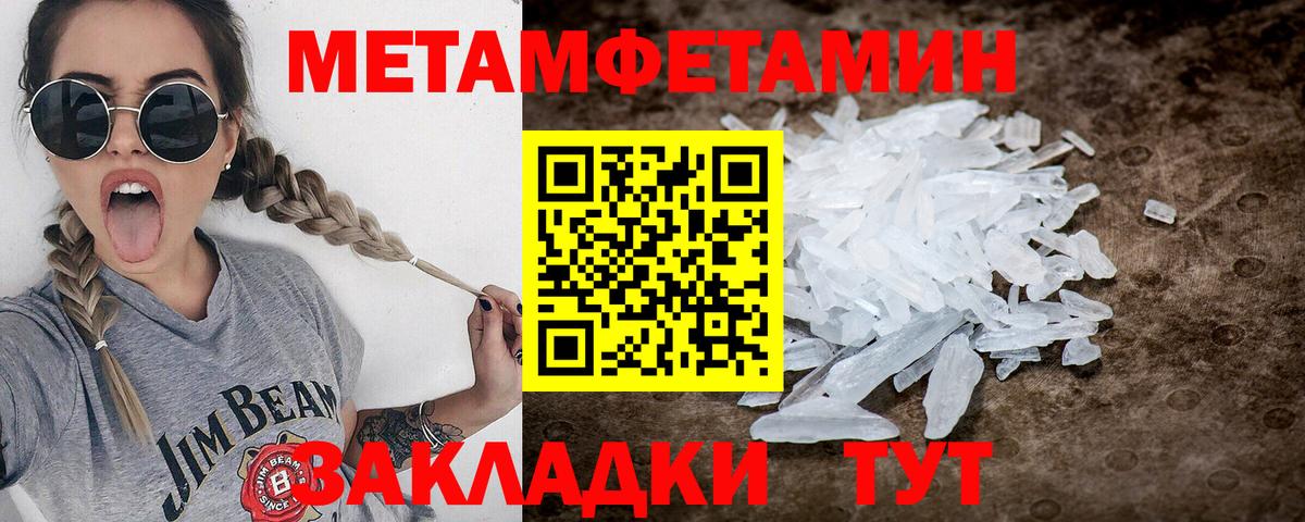 Зерноград  Метамфетамин кристалл  Метамфетамин кристалл  Вход с VPN 