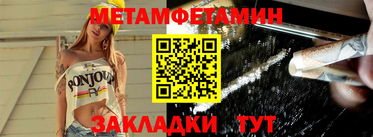 МЕТАМФЕТАМИН витя Зерноград