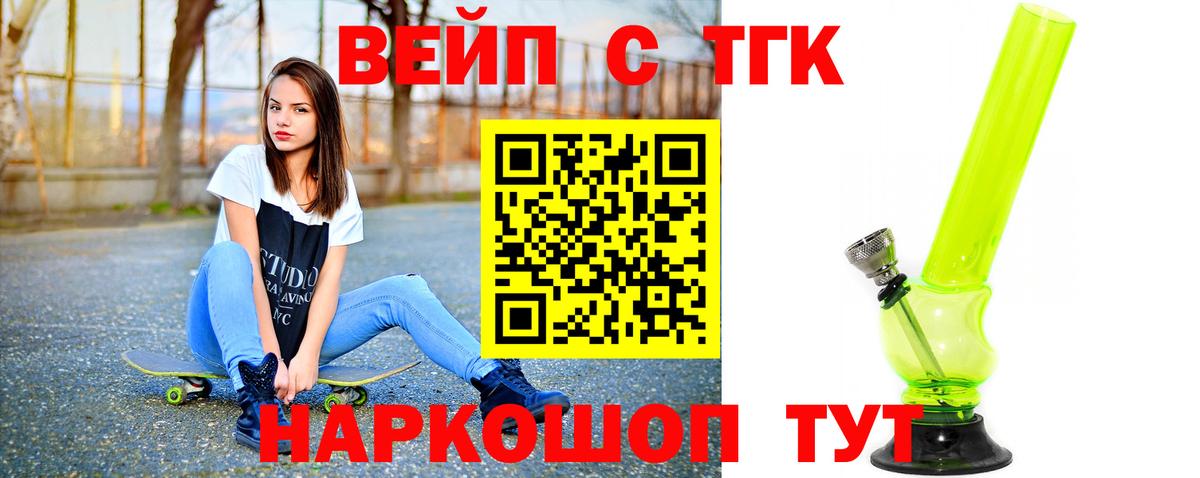 наркошоп  Дистиллят ТГК жижа  Вход с VPN  Зерноград 